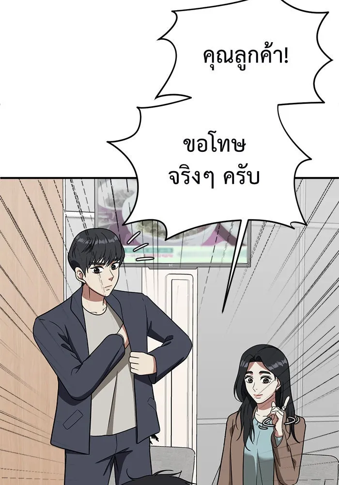 ช่วยเปลี่ยนฉันที ตอนที่ 66. ยอมินซอ 16 รูปที่ 170