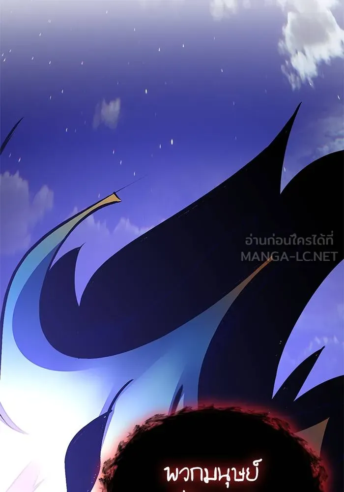 Return to Player ตอนที่ 161 รูปที่ 75