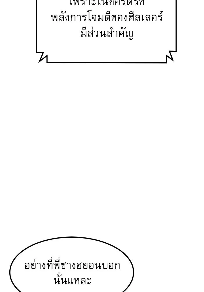 Double Click ตอนที่ 58 รูปที่ 44