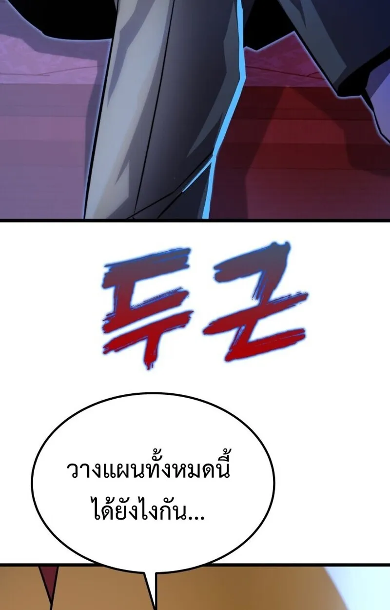 Player of a Fallen Noble Family ตอนที่ ตอนที่ 7 รูปที่ 81