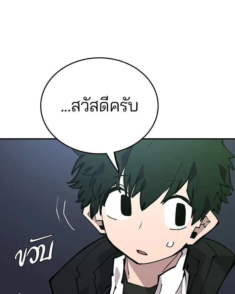 Player ตอนที่ 110 รูปที่ 32