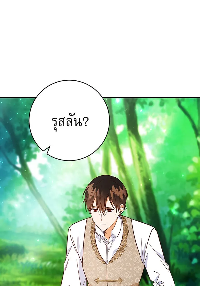 นางร้ายที่ไหนจะมีคุณธรรม ตอนที่ 46 รูปที่ 19