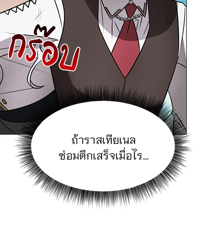 อะคาเดมีนี้เห็นทีจะเจ๊ง ตอนที่ 60 รูปที่ 98