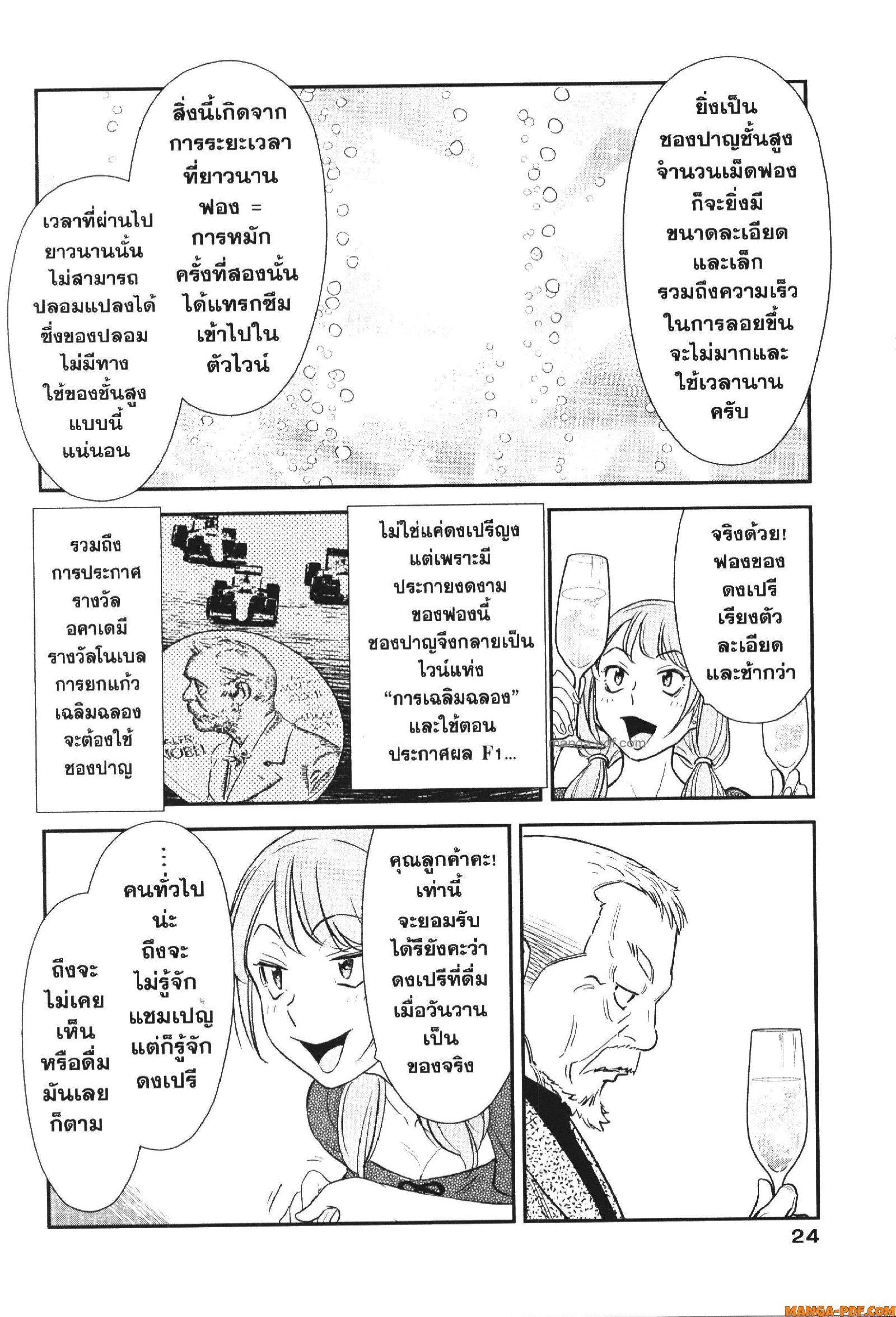 Manga-lc-com อ่านมังงะ อ่านการ์ตูน ออนไลน์ ฟรี CHAMPAGNE ตอนที่ 1 2 3 4 5 6 7 8 9 10 11 12 13 14 ฟรี ไม่มีโฆษณา Manga-lc - อ่าน มังงะ อ่าน การ์ตูน ออนไลน์ อ่านมังงะ ฟรี