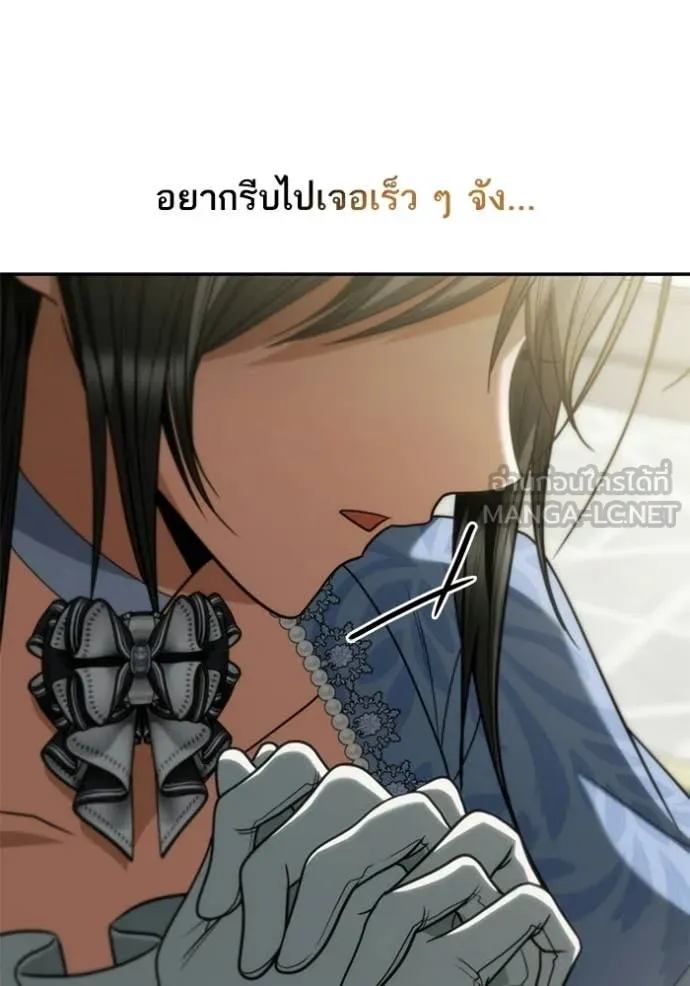 ชาตินี้น้องขอ ตอนที่ 187 รูปที่ 31