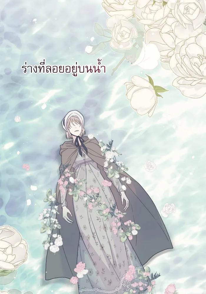 ไม่รักให้ตาย ตอนที่ 37 รูปที่ 125