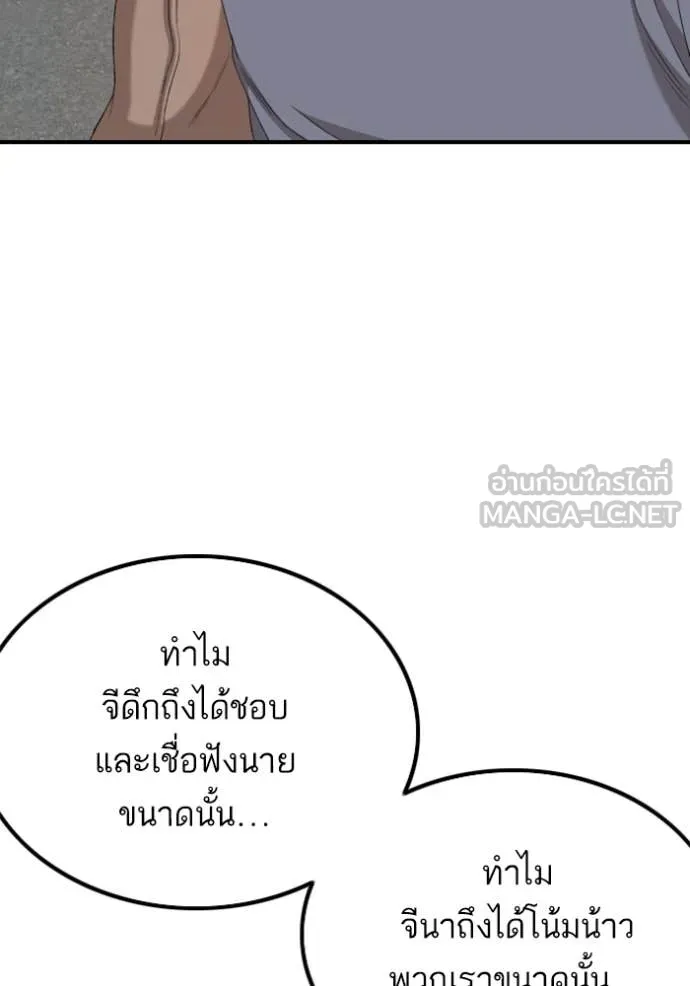 BAD GUY ตอนที่ 254 รูปที่ 125