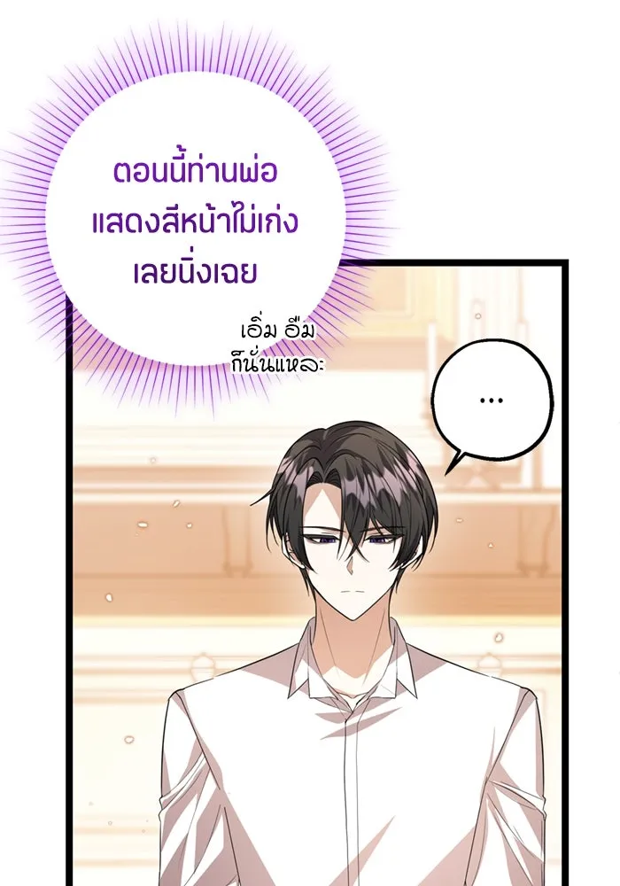 ป๊ะป๋าขา หนูลาแล้ว ตอนที่ 13 รูปที่ 47