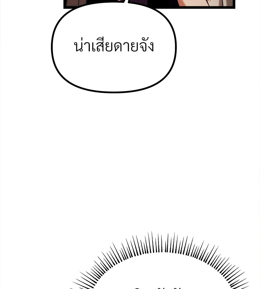 จอมเวทคนเลี้ยงแกะ ตอนที่ 8 รูปที่ 262