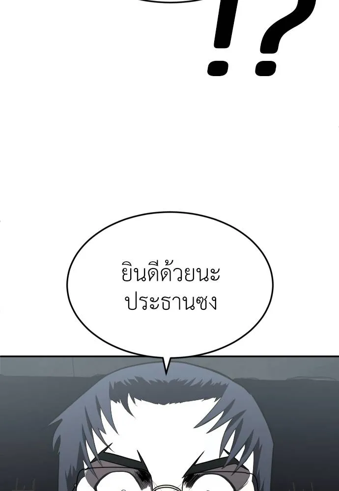 สนามเด็กล่า ตอนที่ 38 รูปที่ 122