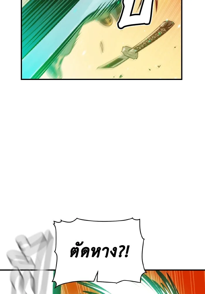 The Lone Necromancer ตอนที่ 60 รูปที่ 67