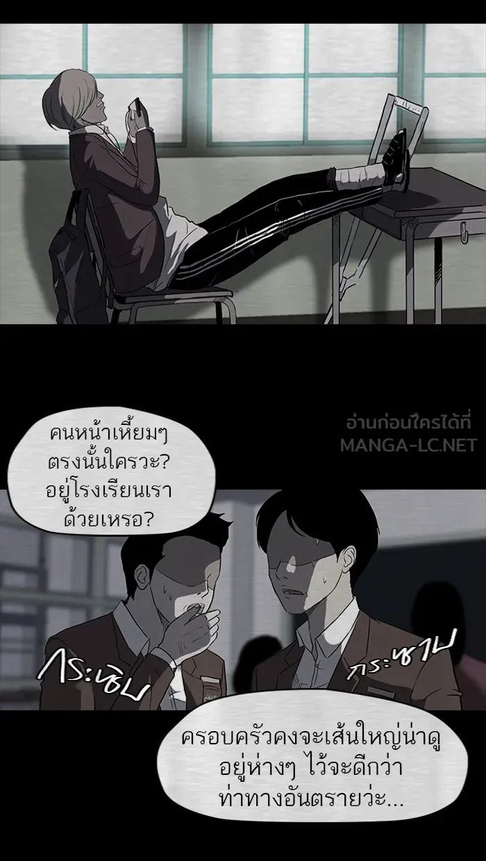 ปั่นสู้ฝันbrWind Breaker ตอนที่ 39 รูปที่ 21