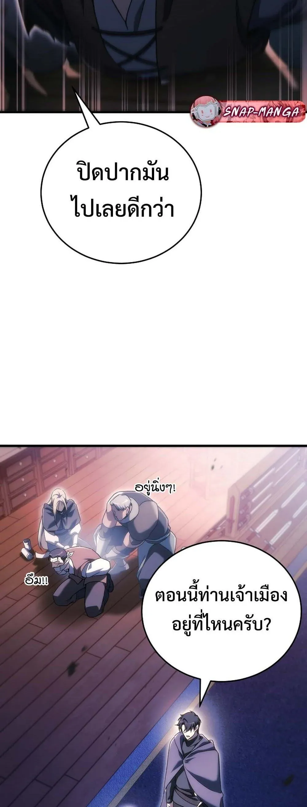 The Genius Blacksmith_s Game เกมเปล_ยนโลกของช_างต_เหล_กในตำนาน ตอนที่ ตอนที่ 36 รูปที่ 7