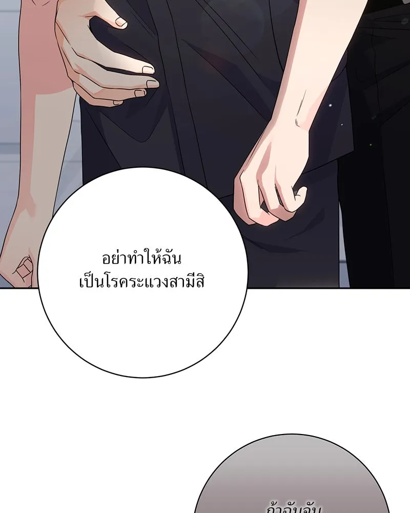 แด่ความเกลียดชัง ตอนที่ 28 รูปที่ 49