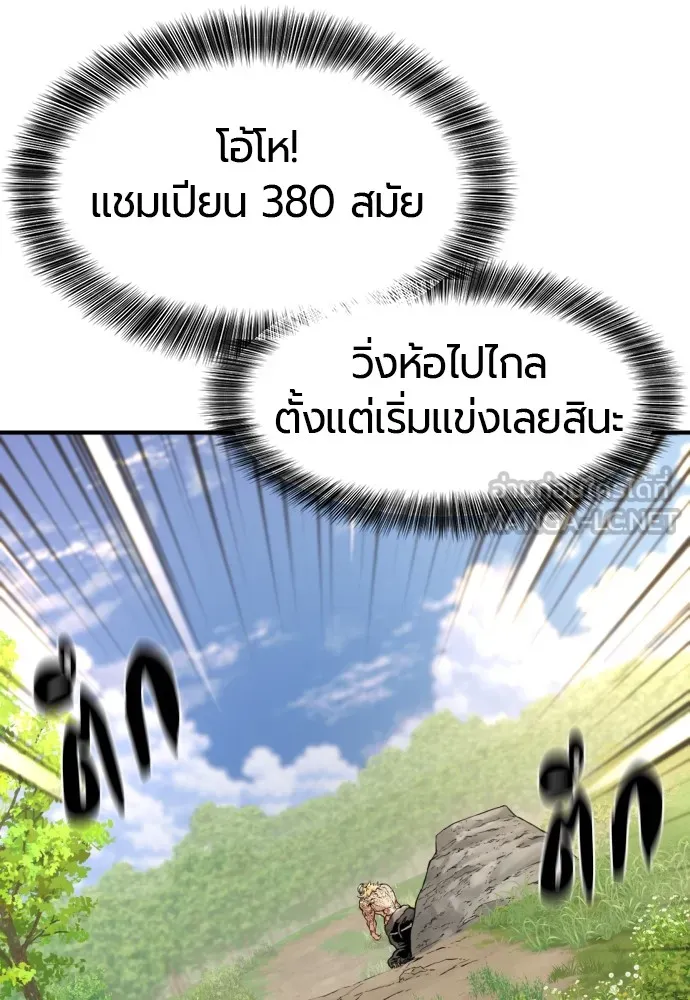 ยอดสถาปนิกผู้พิทักษ์อาณาจักร ตอนที่ 146 รูปที่ 15