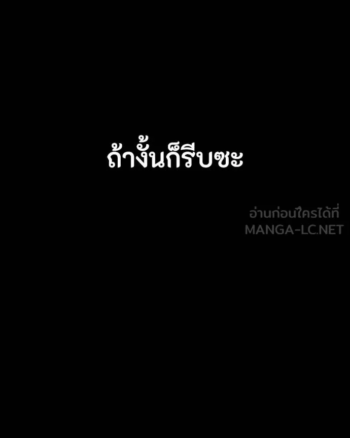 มือสังหารพันธุ์อมตะ ตอนที่ 25 รูปที่ 82