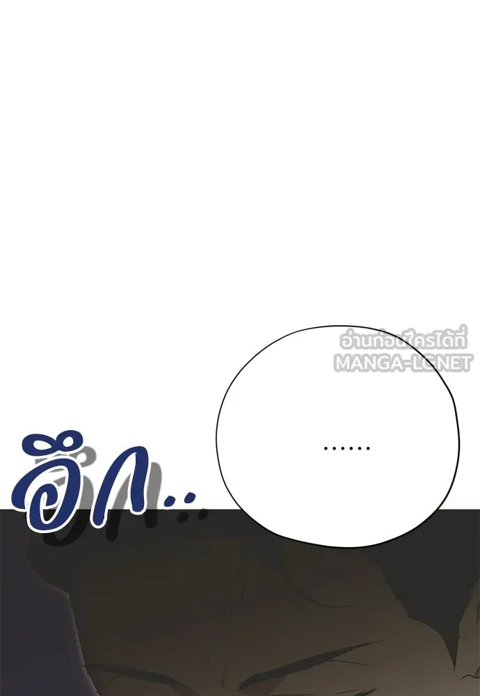 คมเขี้ยวชำระแค้น ตอนที่ 31 รูปที่ 123