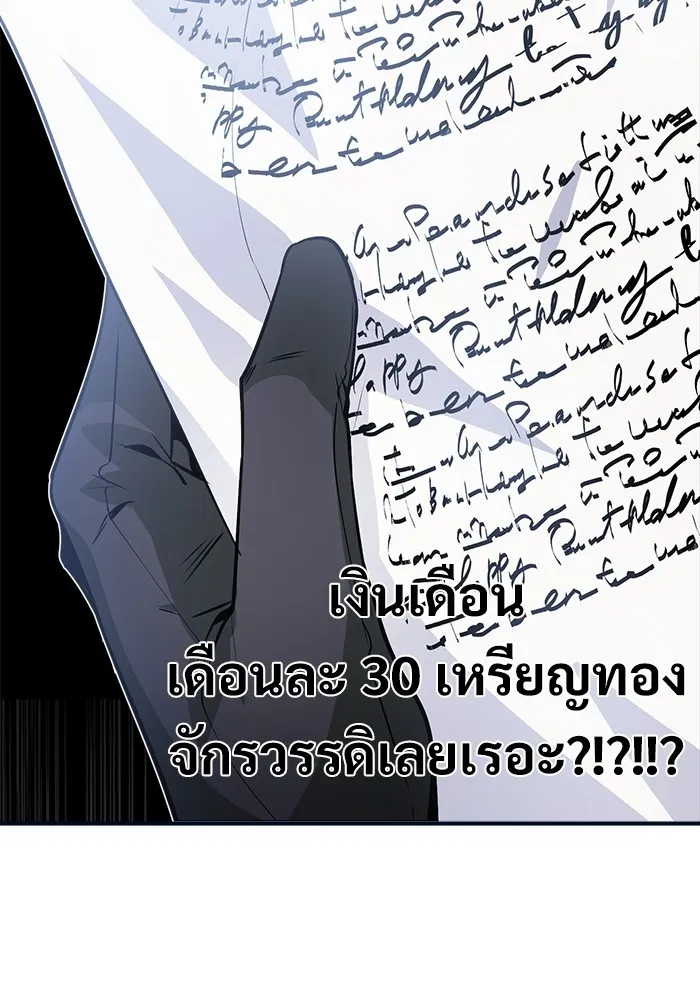 ศาสตราจารย์จำเป็นแห่งอะคาเดมี ตอนที่ 4 รูปที่ 19