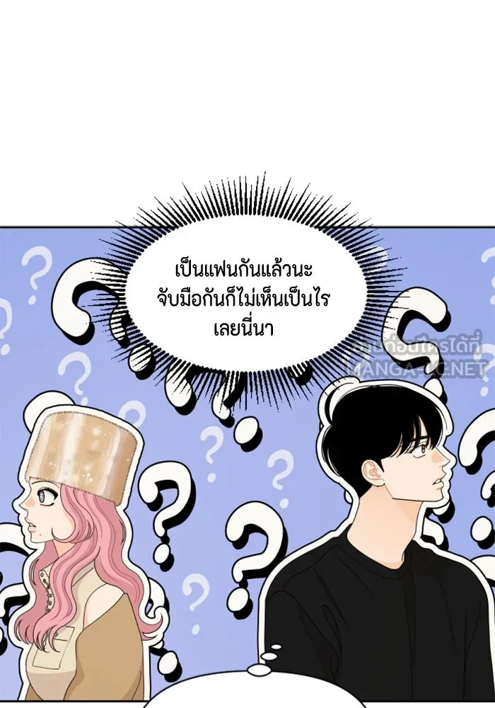 จริง ๆ แล้ว โอบารัมน่ะ… ตอนที่ 83 รูปที่ 21