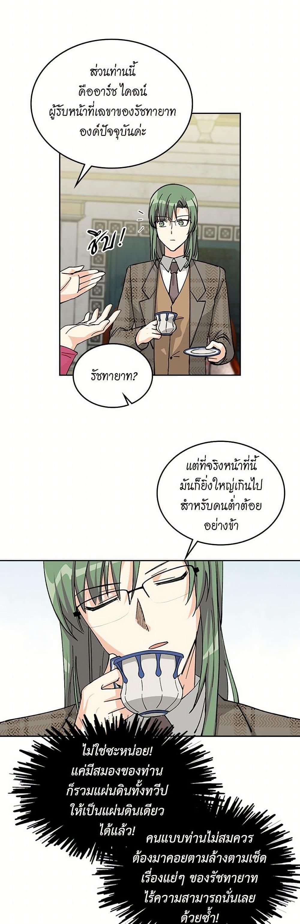Manga-lc-com อ่านมังงะ อ่านการ์ตูน ออนไลน์ ฟรี The Antagonist’s Pet ตอนที่ 1 2 3 4 5 6 7 8 9 10 11 12 13 14 ฟรี ไม่มีโฆษณา Manga-lc - อ่าน มังงะ อ่าน การ์ตูน ออนไลน์ อ่านมังงะ ฟรี