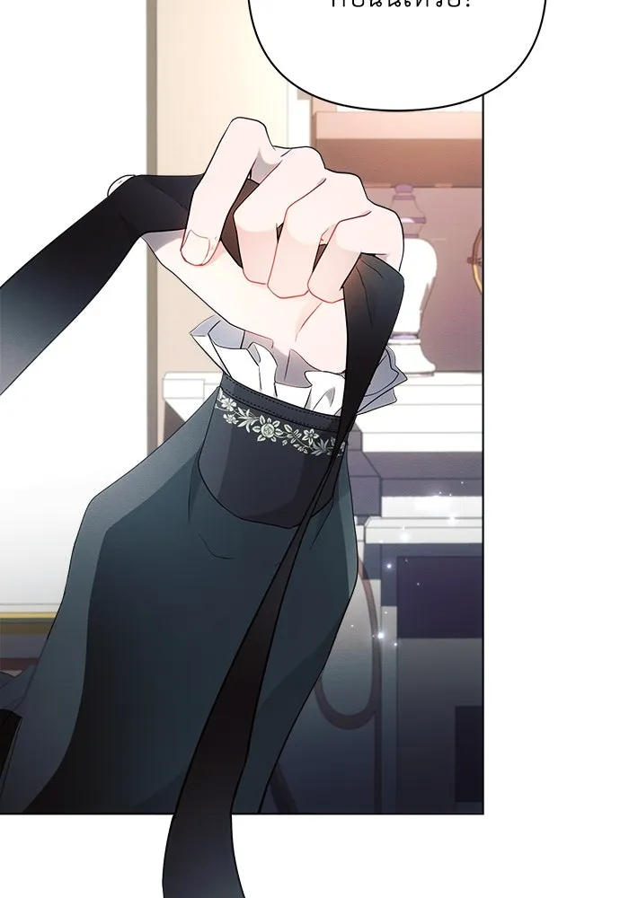 แอชสตาร์ต ตอนที่ 37 รูปที่ 71