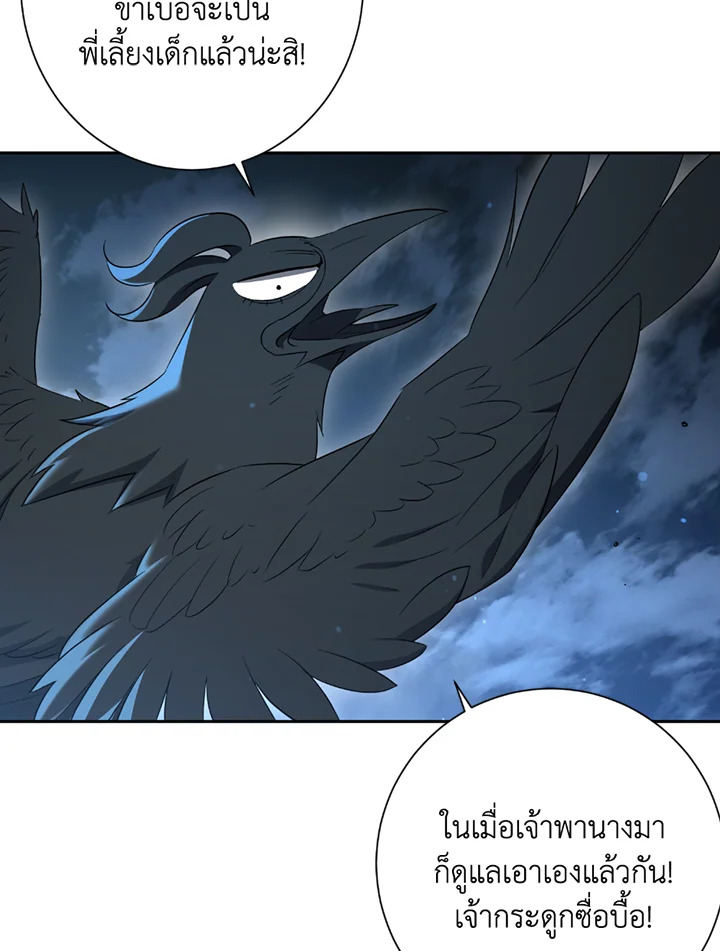 พลทหารโครงกระดูกผู้ม ตอนที่ 118 รูปที่ 43