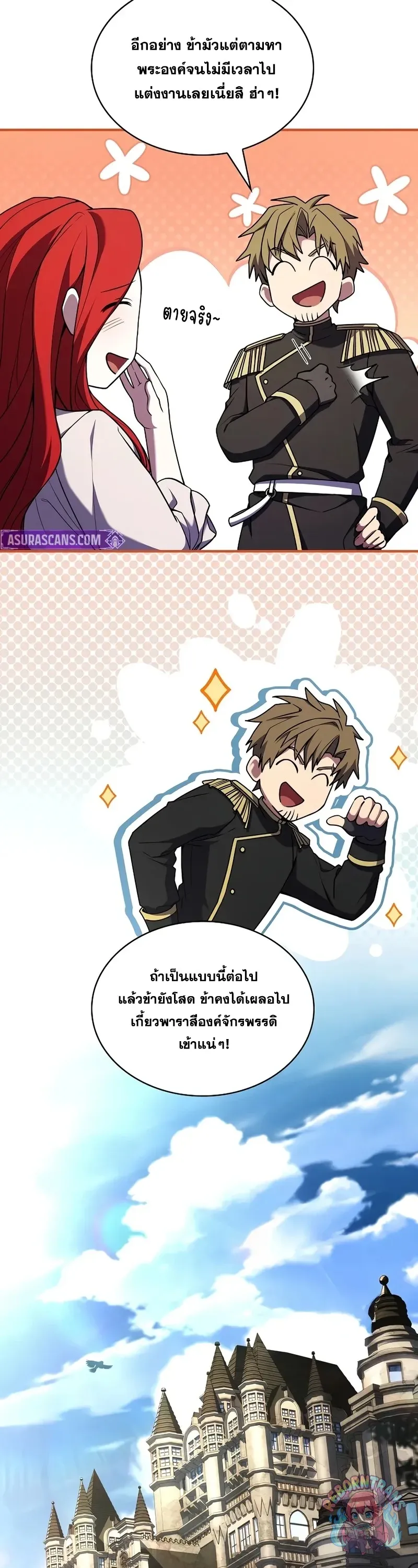 Return of The Unrivaled Spear Knight ตอนที่ ตอนที่ 188 รูปที่ 33