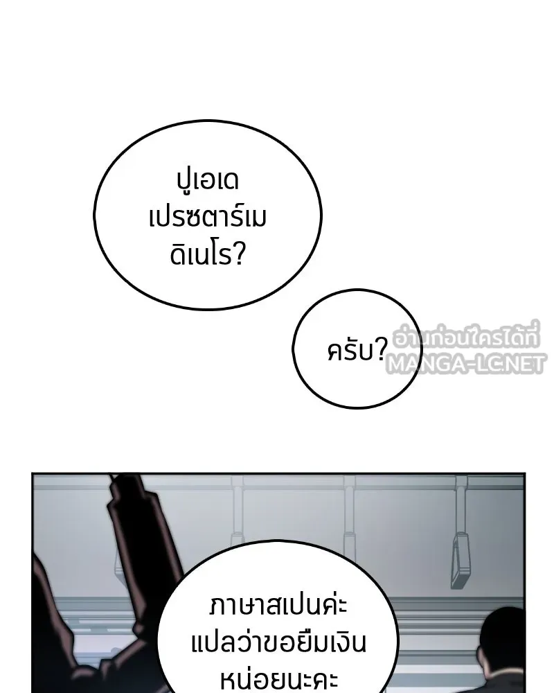 Omniscient Reader อ่านชะตาวันสิ้นโลก ตอนที่ 001. prologue สามวิธีเอาตัวรอดจาก รูปที่ 42
