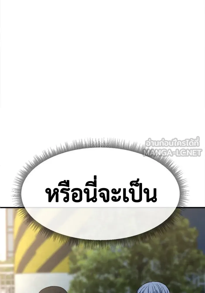 ช่วยเปลี่ยนฉันที ตอนที่ 334. ซีซัน 3 โคดกซู 6 รูปที่ 15