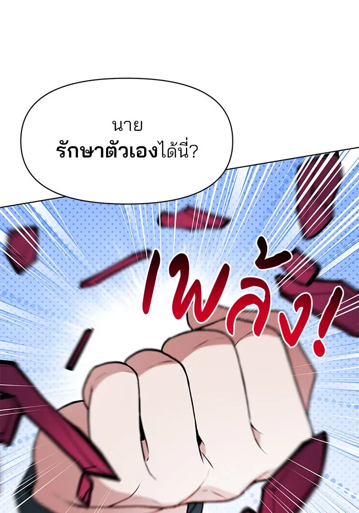 อะคาเดมีนี้เห็นทีจะเจ๊ง ตอนที่ 90 รูปที่ 37