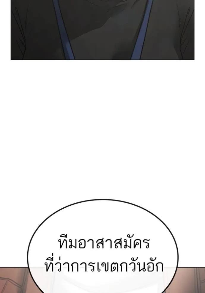 reality ตอนที่ 145 รูปที่ 4