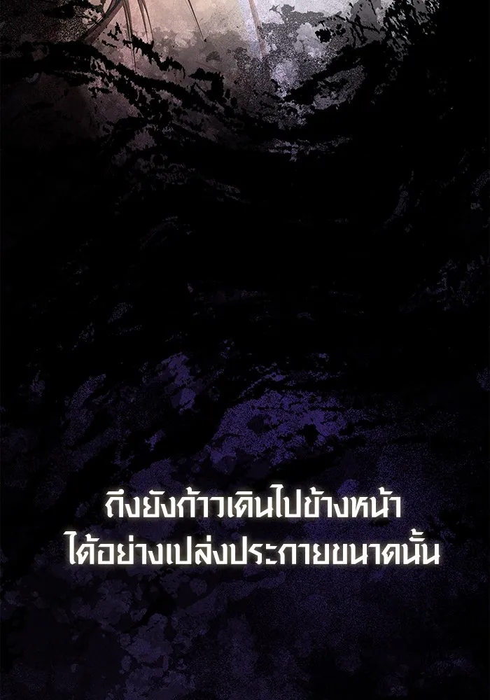 เอาชีวิตรอดในเกมฉบับคนเถื่อน ตอนที่ 97 ศึกของหมา รูปที่ 16