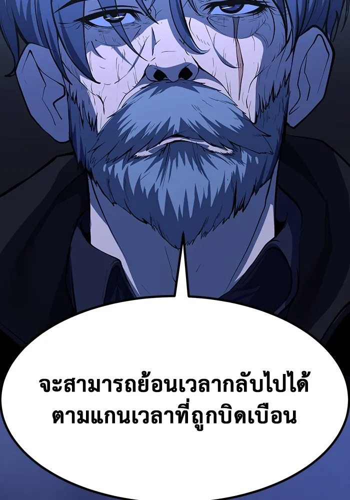 การกลับมาของทรราชวันสิ้นโลก ตอนที่ 1 รูปที่ 58