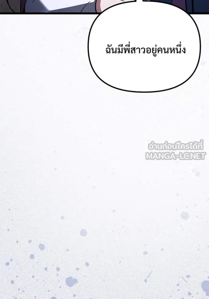 อัศวินดำล่าท้าเวลา ตอนที่ 109 รูปที่ 138