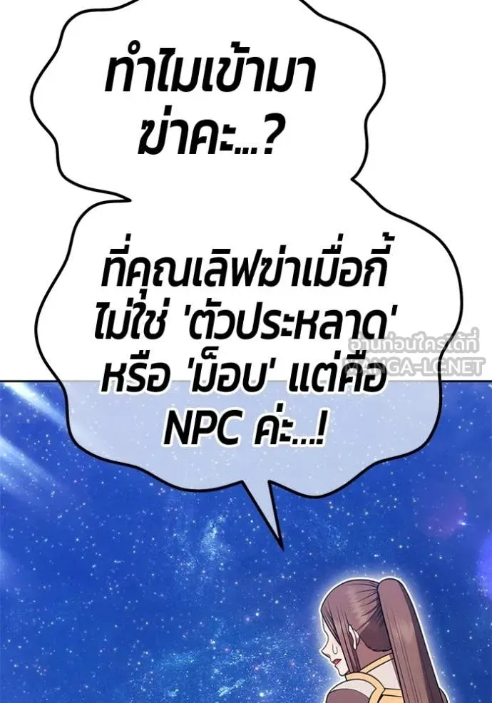 +99 ท่อนไม้ ตอนที่ 191 รูปที่ 313