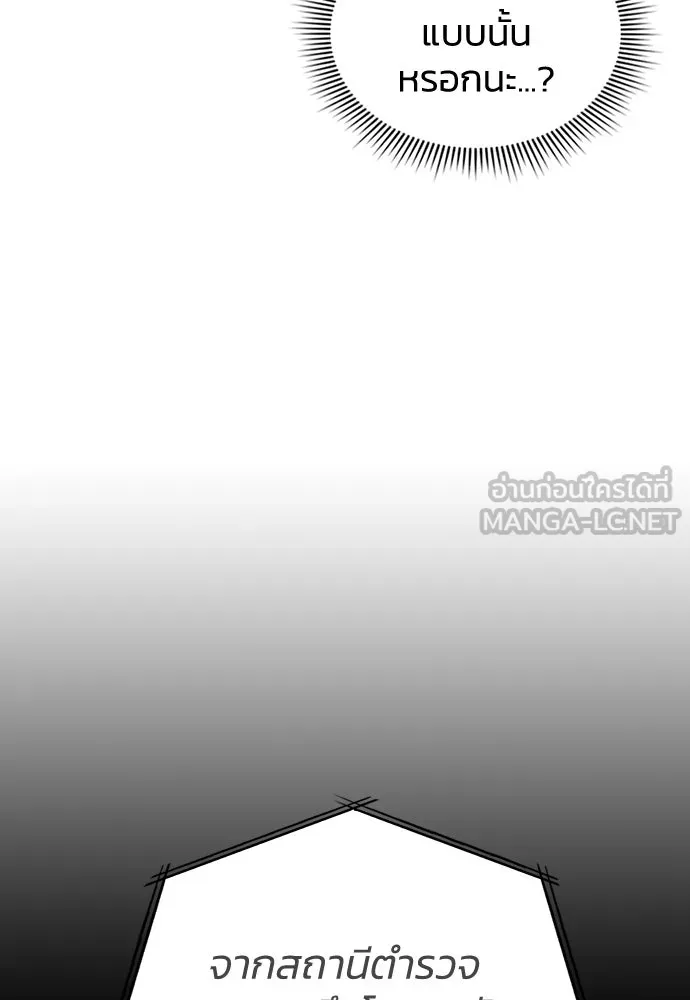 รักแล้วห้ามเลิก ตอนที่ 31 รูปที่ 69