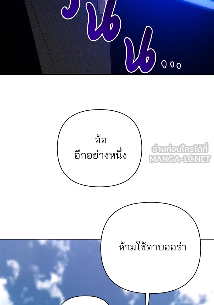 อะคาเดมีนี้เห็นทีจะเจ๊ง ตอนที่ 26 รูปที่ 54