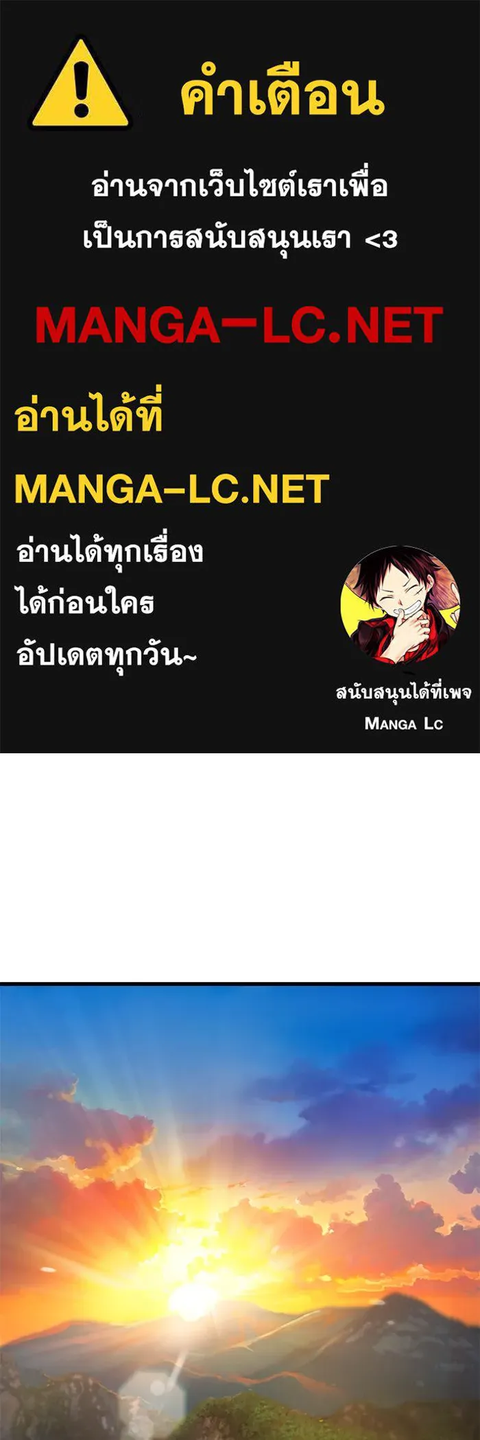 ลับลางลวง ตอนที่ 25 พรสวรรค์ในการต่อสู้ รูปที่ 1
