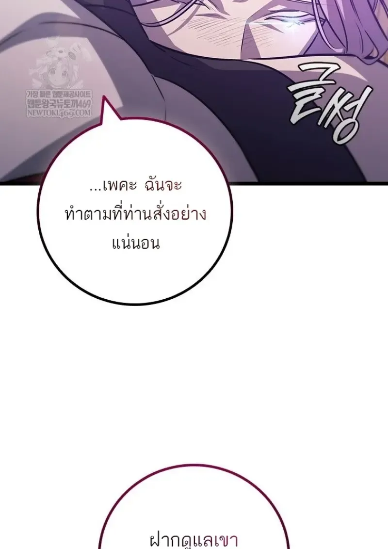 Dragon-Devouring Mage ย_อนเวลาจอมเวทย_กล_นม_งกร ตอนที่ ตอนที่ 133 รูปที่ 12