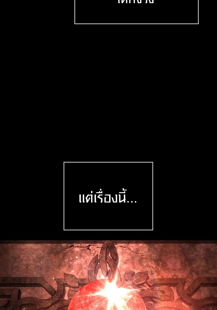 เอาชีวิตรอดในเกมฉบับคนเถื่อน ตอนที่ 93 สกิลต่อสู้ระยะประชิดอันยอดเยี่ รูปที่ 71