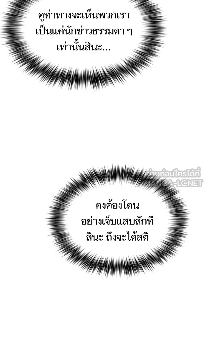 ผู้เล่นขั้นเทพแห่งหอคอยฝึกสอน ตอนที่ 61 รูปที่ 72