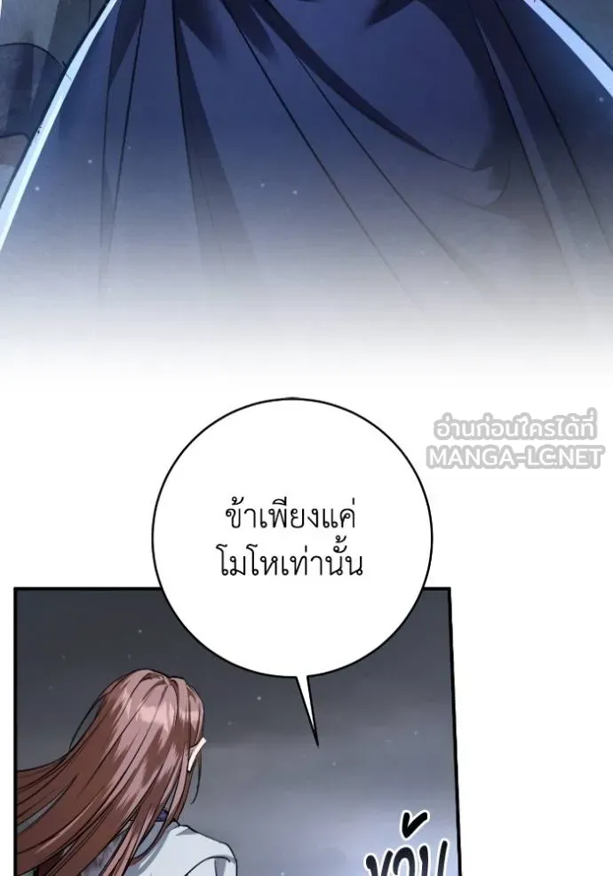 ยามหมาป่าทมิฬ ตอนที่ 41 รูปที่ 98