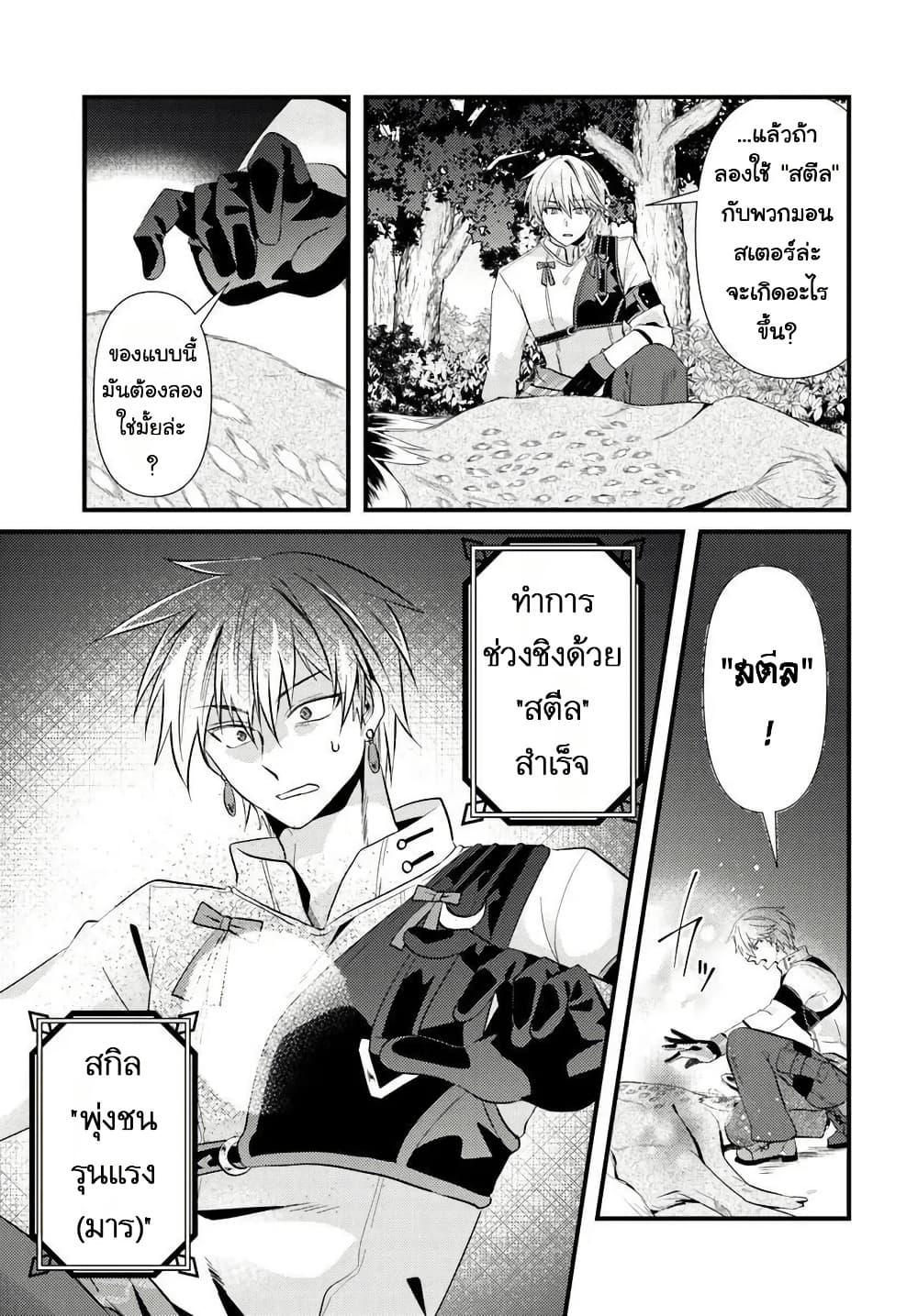 Manga-lc-com อ่านมังงะ อ่านการ์ตูน ออนไลน์ ฟรี Tsuihou-kei no Akuyaku Party no Leader ni Tensei Shita node, Zamaa Sareru Mae ni Jibun o Tsuihou Shimashita. Skill o Ubau “Steal” tte Akuyakusugiru kedo Tsuyosugiru ตอนที่ 1 2 3 4 5 6 7 8 9 10 11 12 13 14 ฟรี ไม่มีโฆษณา Manga-lc - อ่าน มังงะ อ่าน การ์ตูน ออนไลน์ อ่านมังงะ ฟรี