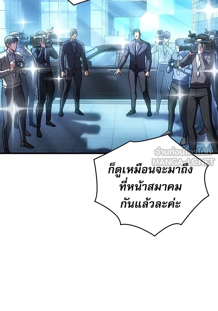 เกิดใหม่พร้อมพลังแห่งราชัน ตอนที่ 124 รูปที่ 45