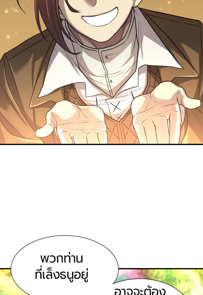 ยอดสถาปนิกผู้พิทักษ์อาณาจักร ตอนที่ 65 รูปที่ 58