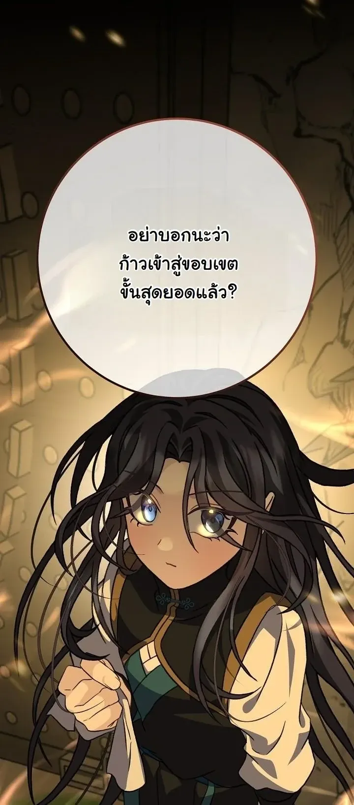 The Return of Namgung_s Granddaughter ตอนที่ ตอนที่ 37 รูปที่ 28