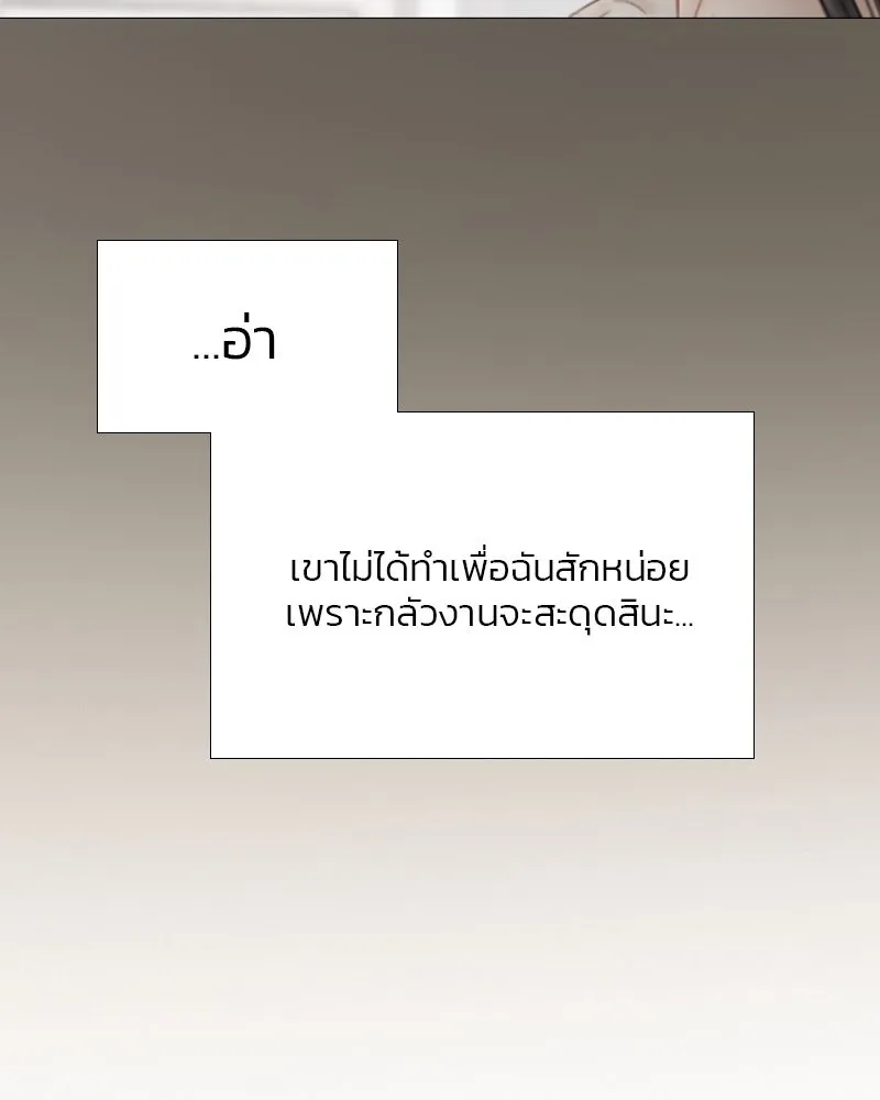เซเรน่า ตอนที่ 30 รูปที่ 64