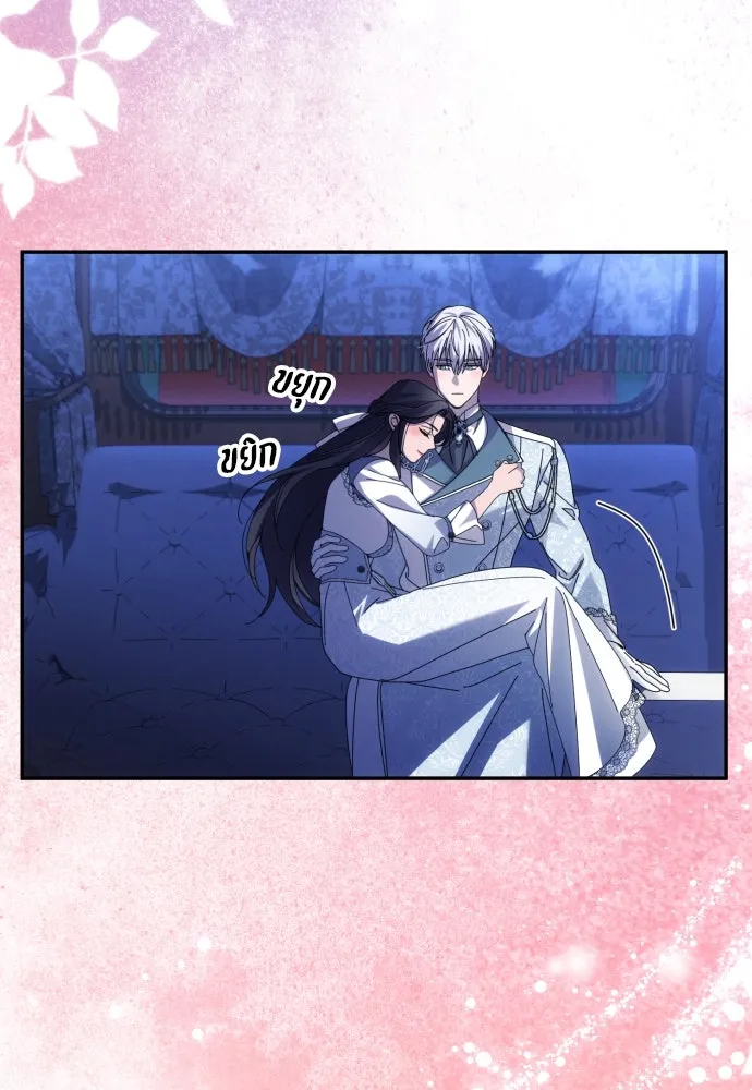 ฉันจะจีบท่านดยุกแดนเหนือ ตอนที่ 90 รูปที่ 94