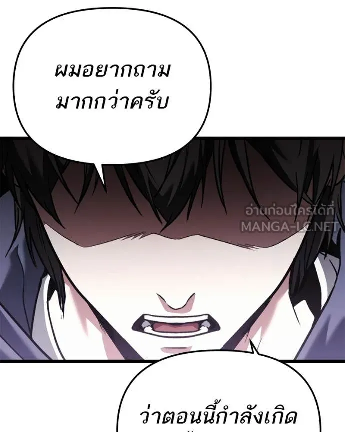โทษที พื้นที่นี้ ตอนที่ 40 รูปที่ 117