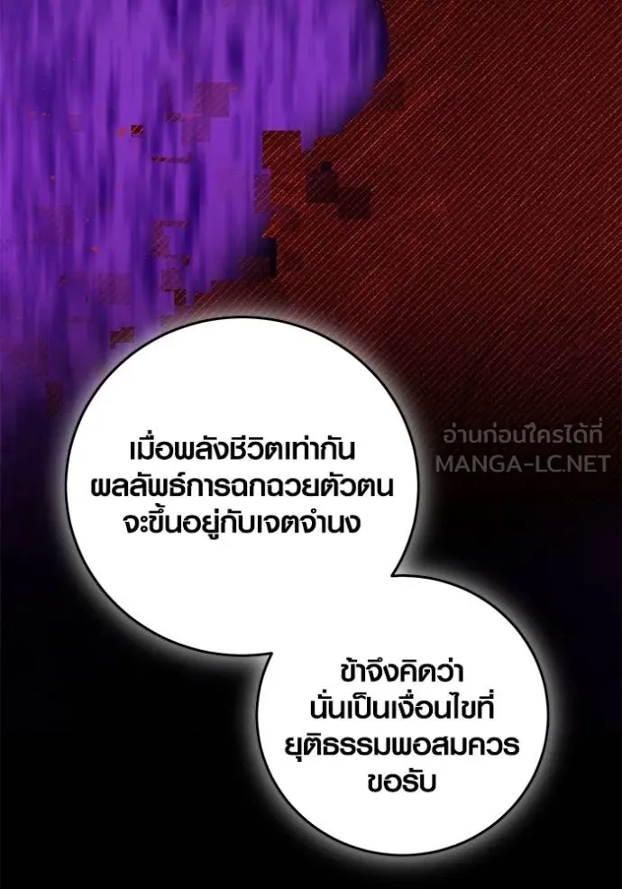 ออร่าดาราอัจฉริยะ ตอนที่ 45 รูปที่ 38